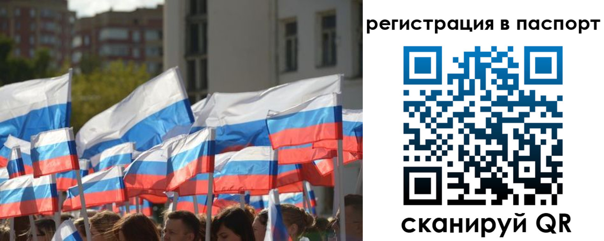 временная регистрация собственник в Поворино