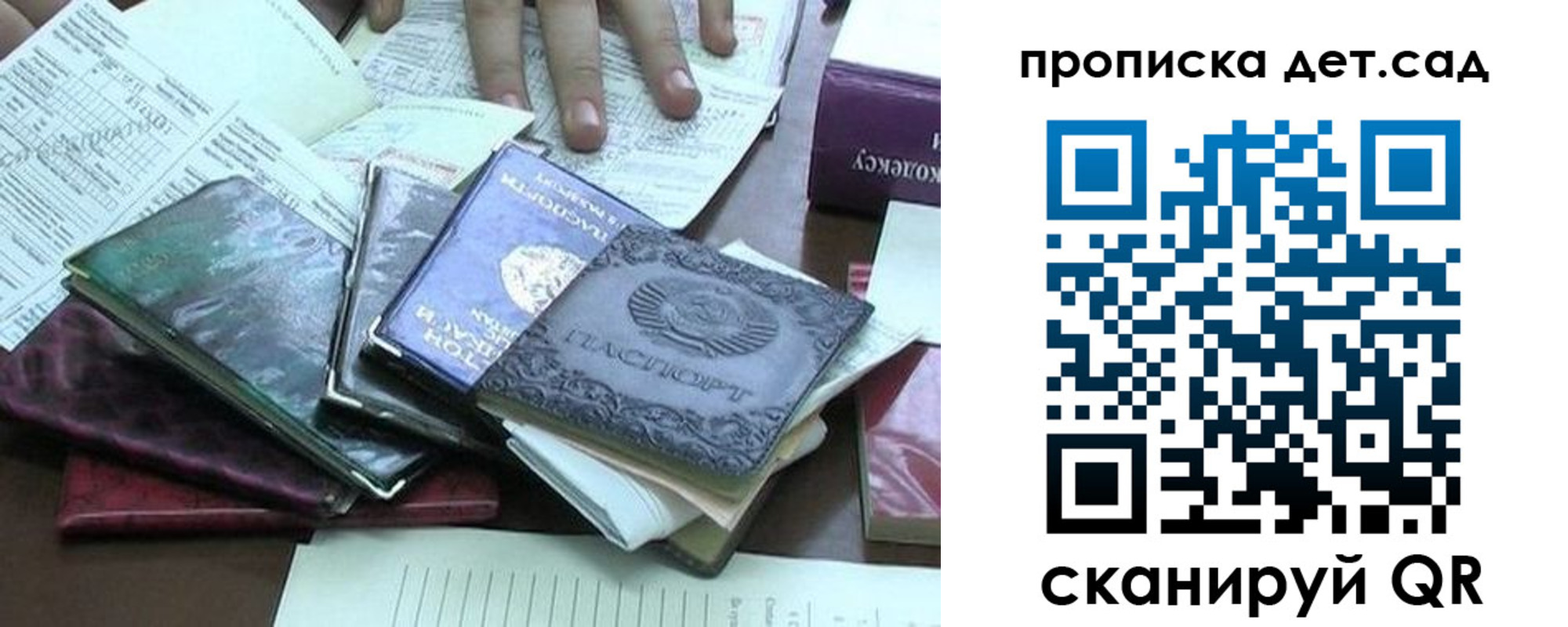 временная регистрация гарантия в Поворино